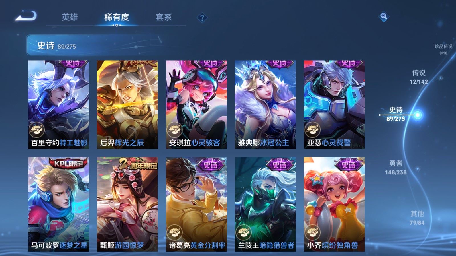 WZLX4262176王者荣耀账号详情图14