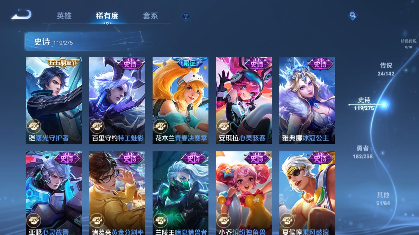 WZCMW4276545王者荣耀账号详情图19