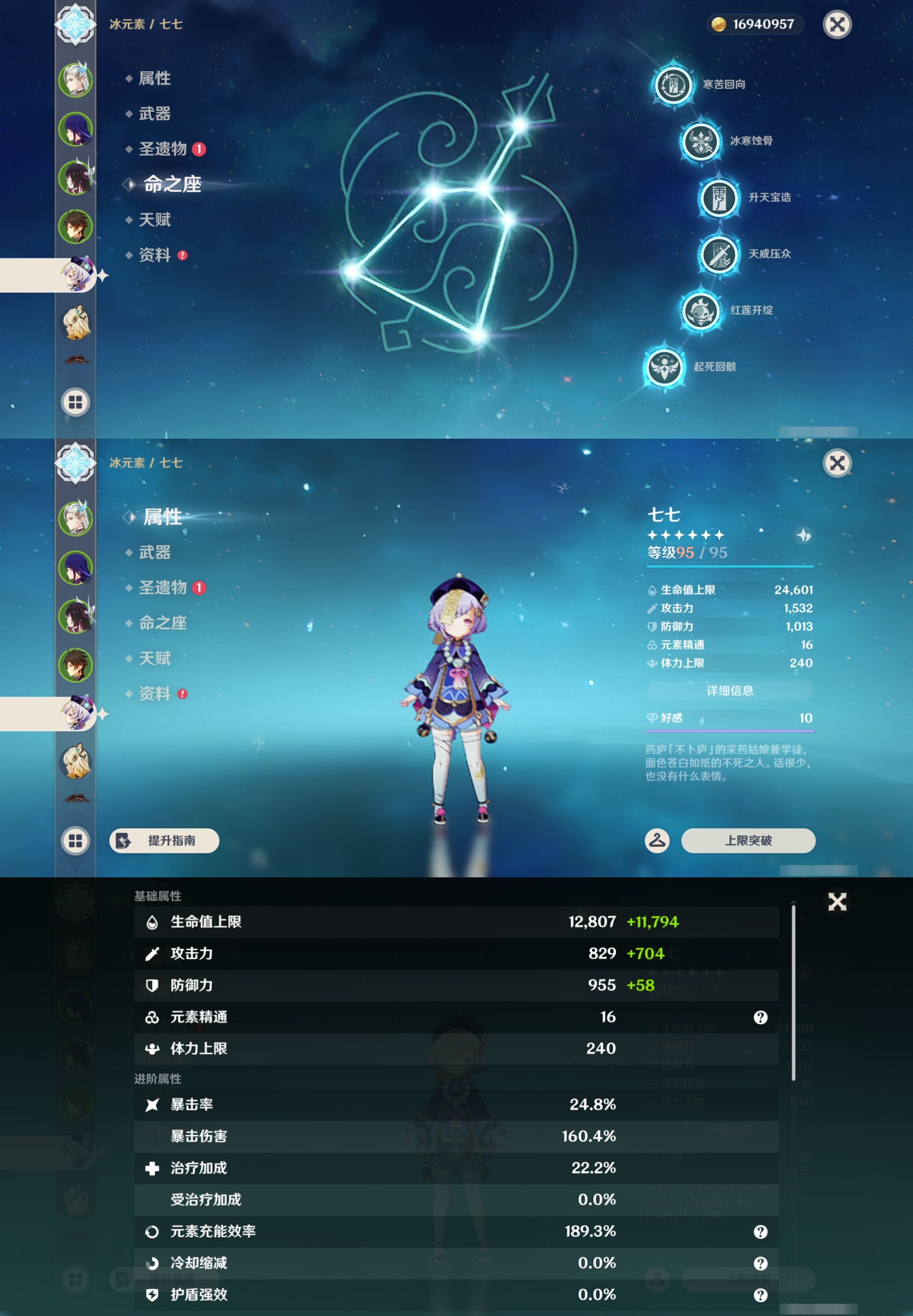 YSMK43780原神账号详情图13 YSMK43780原神账号详情图13