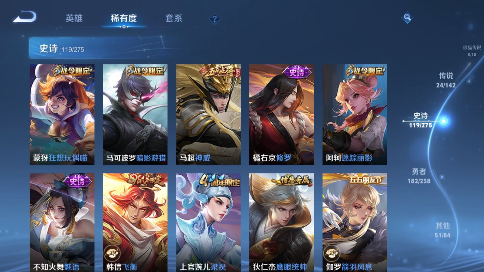 WZCMW4276545王者荣耀账号详情图17