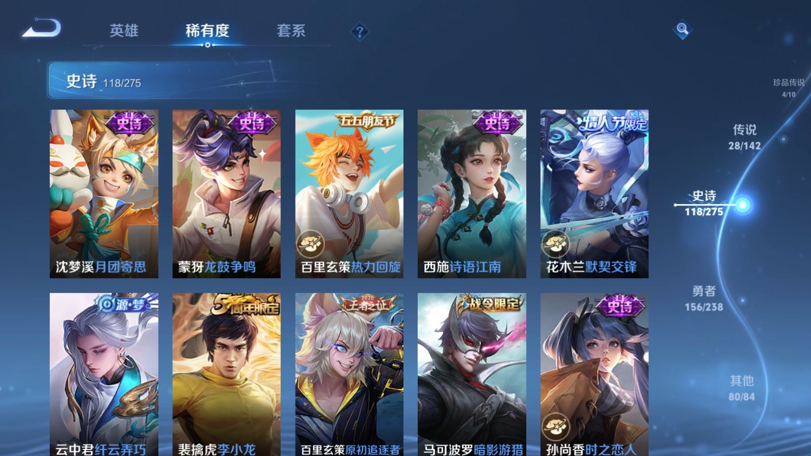 WZLX4262208王者荣耀账号详情图16