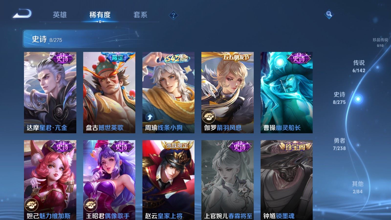 WZCMW4302187王者荣耀账号详情图6