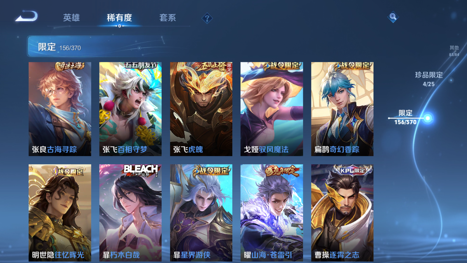 WZLX4265754王者荣耀账号详情图20