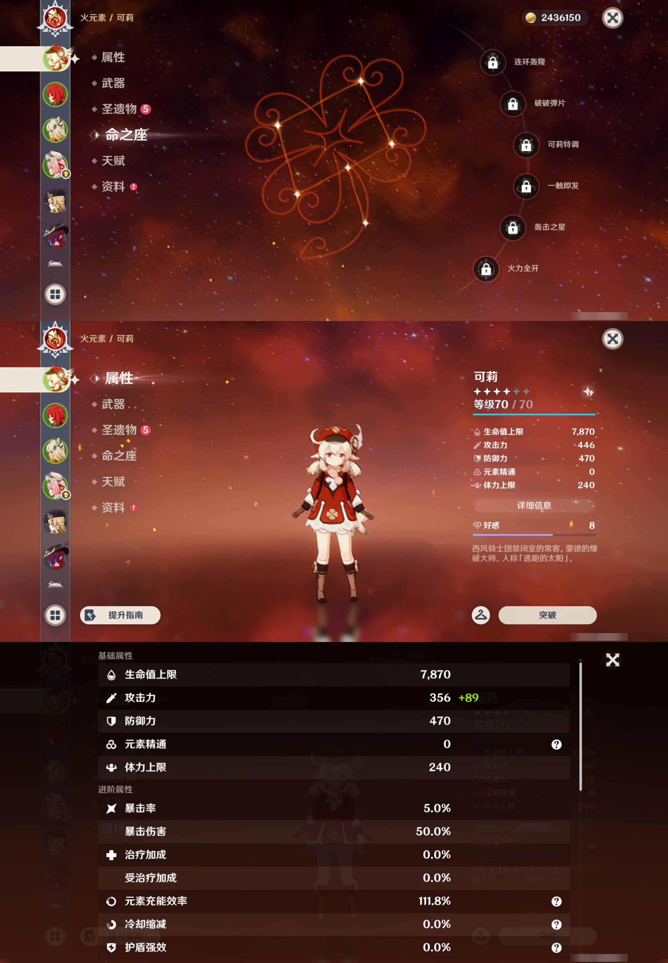 YSMK43779原神账号详情图9 YSMK43779原神账号详情图9