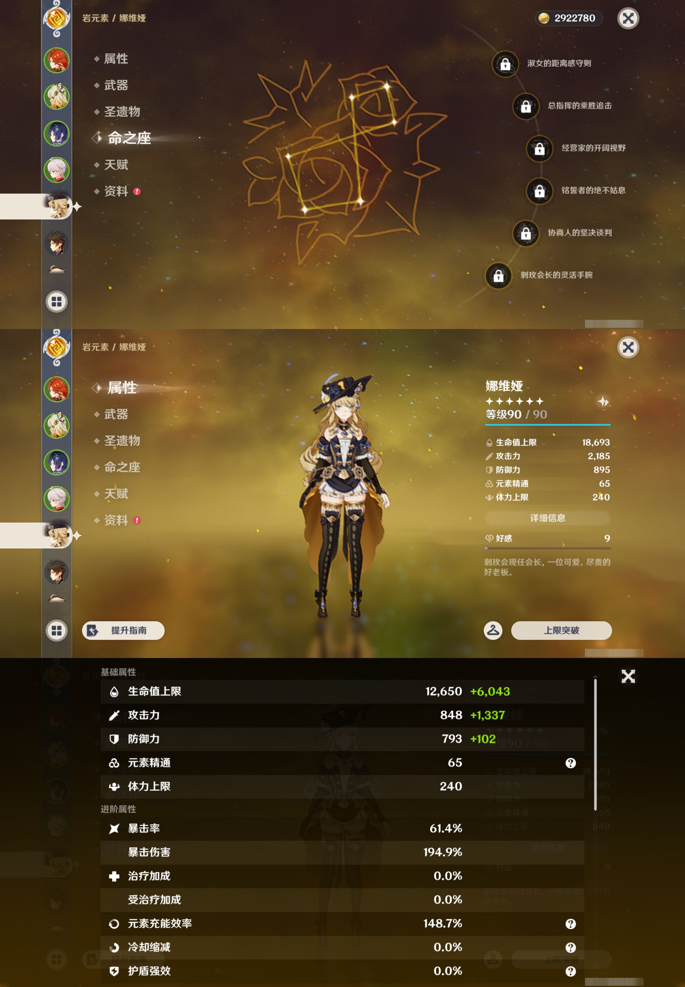 YSMK43773原神账号详情图13 YSMK43773原神账号详情图13