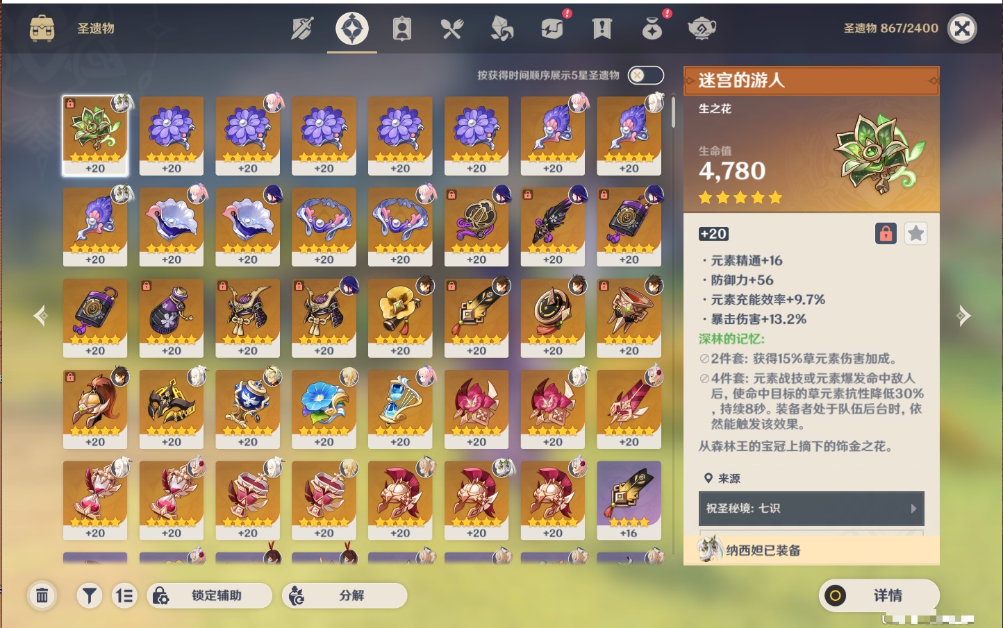 YSMK43771原神账号详情图14 YSMK43771原神账号详情图14