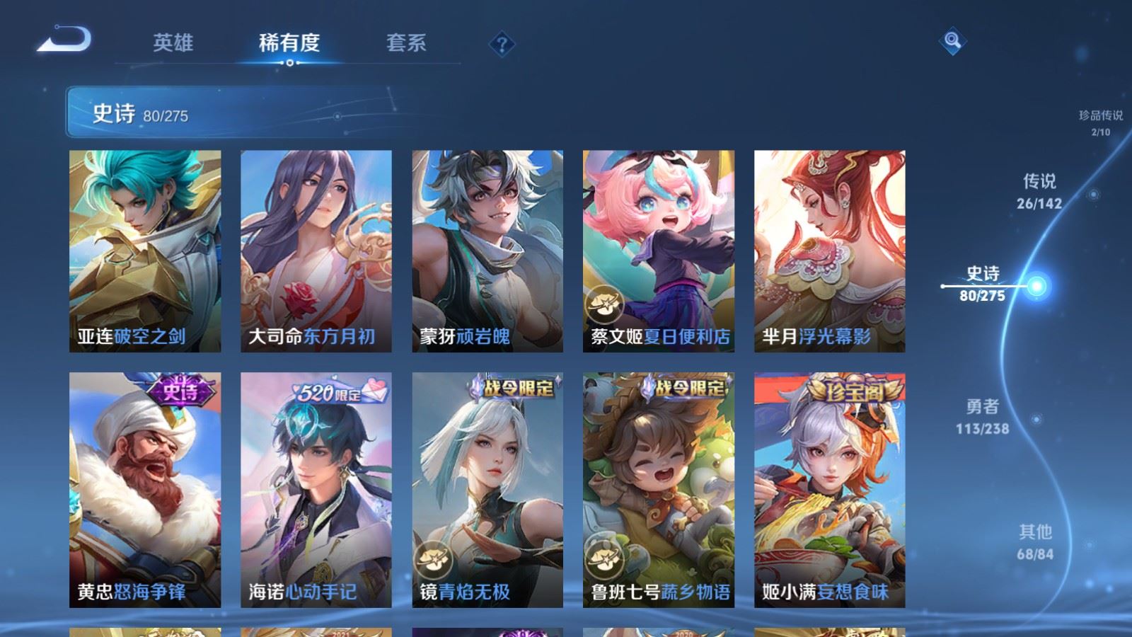 WZLX4265721王者荣耀账号详情图13