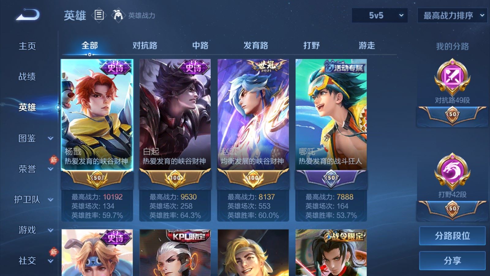 WZLX4262172王者荣耀账号详情图3