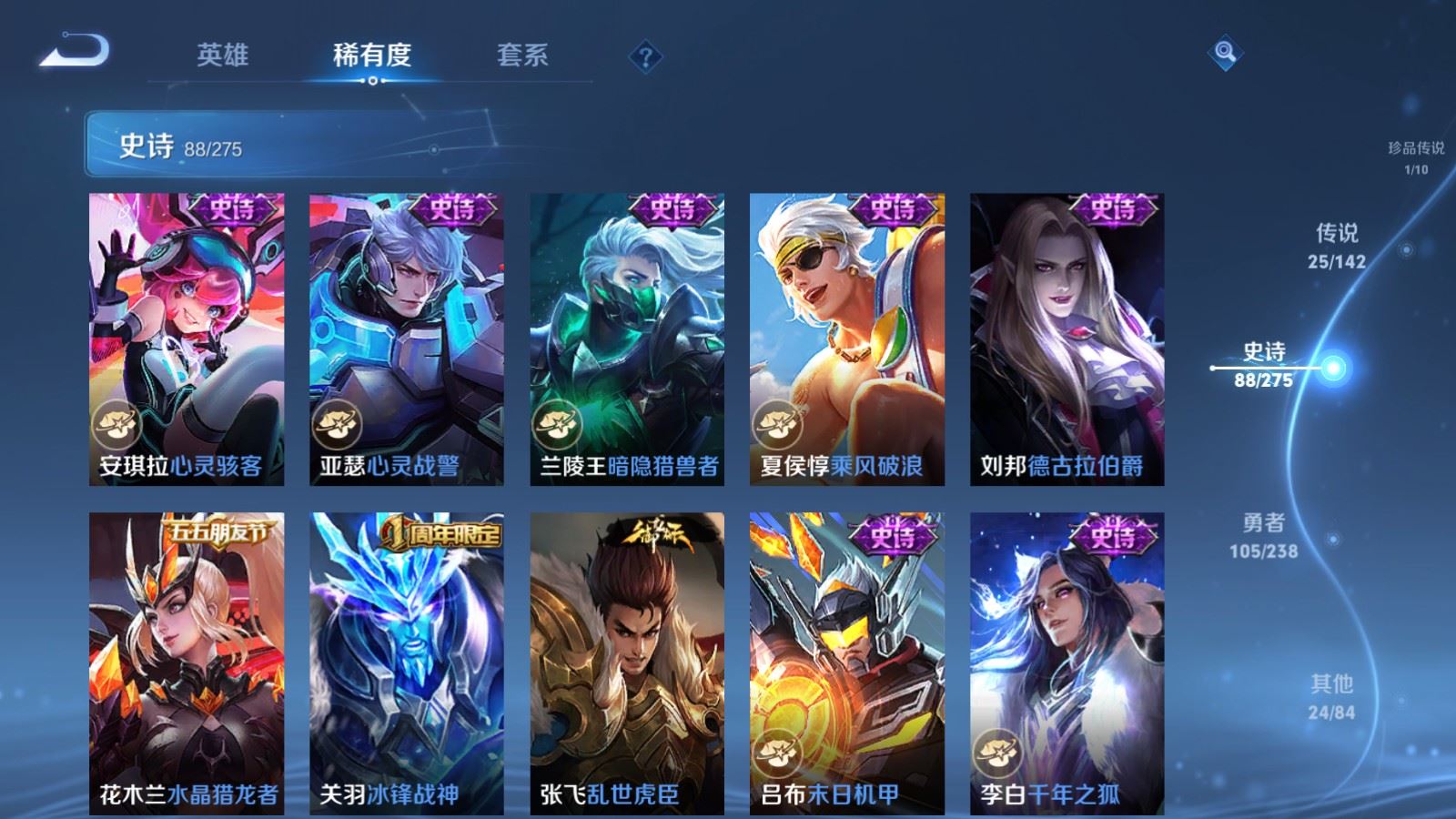 WZLX4262161王者荣耀账号详情图18