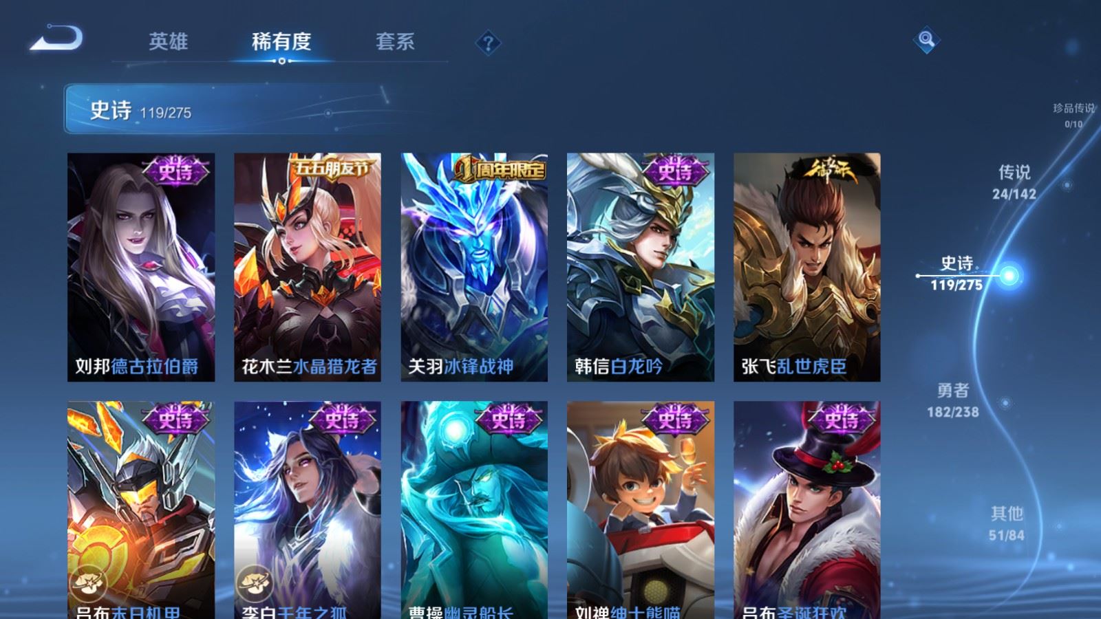 WZCMW4276545王者荣耀账号详情图20