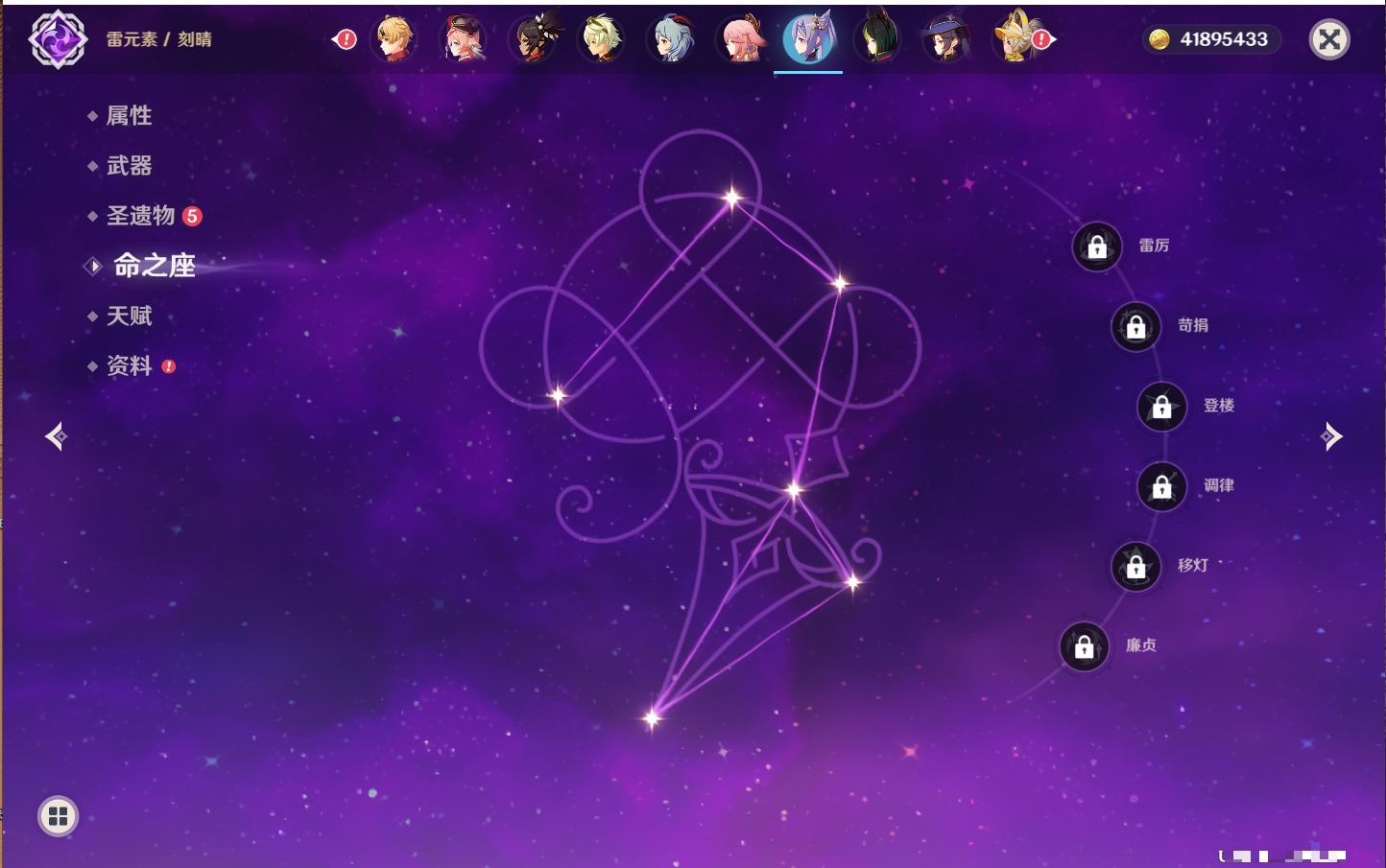 YSMK43771原神账号详情图33 YSMK43771原神账号详情图33