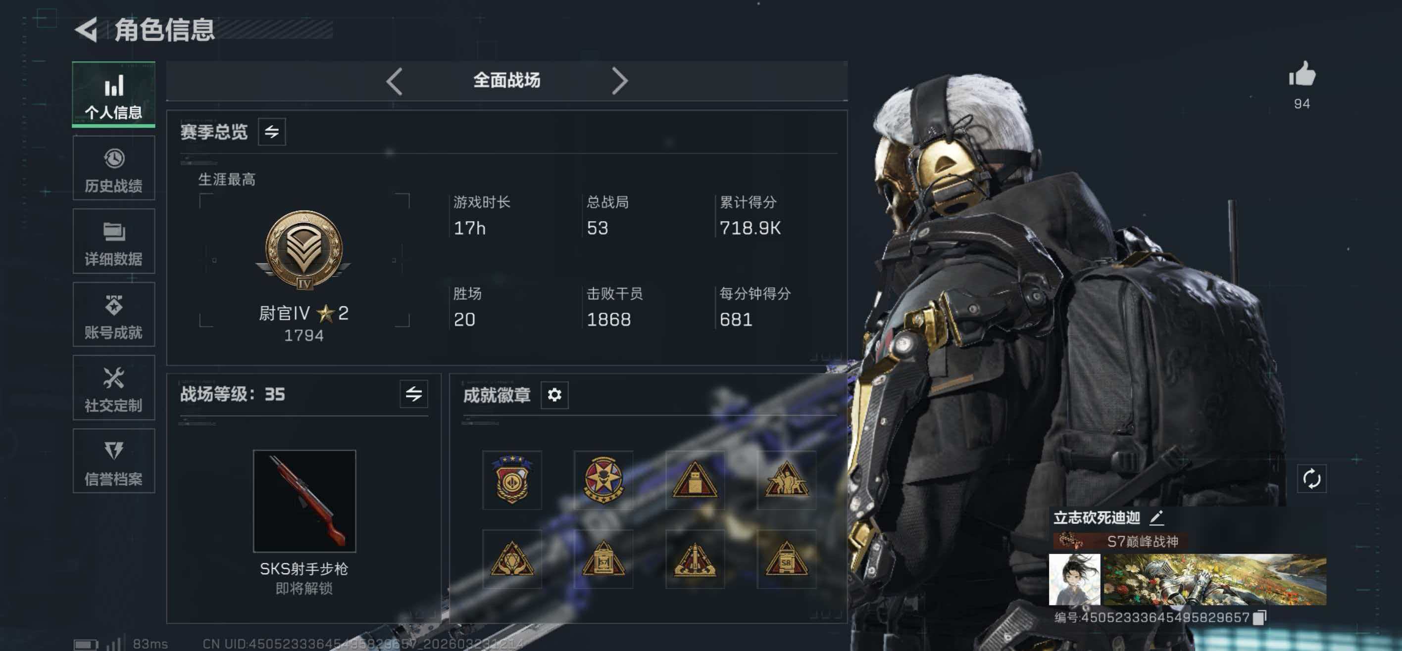 SJZCMW486894三角洲行动账号详情图6