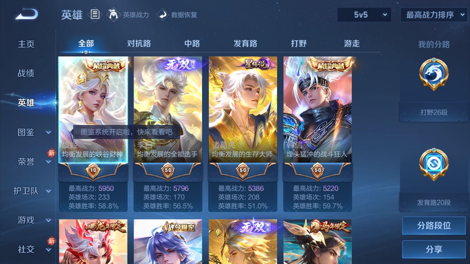 WZLX4262216王者荣耀账号详情图3