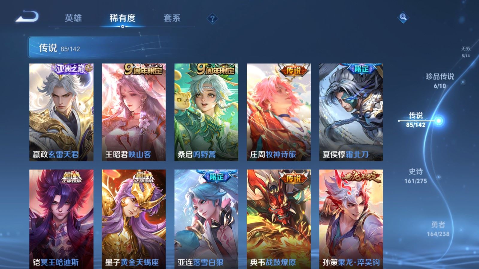 WZCMW4275608王者荣耀账号详情图10