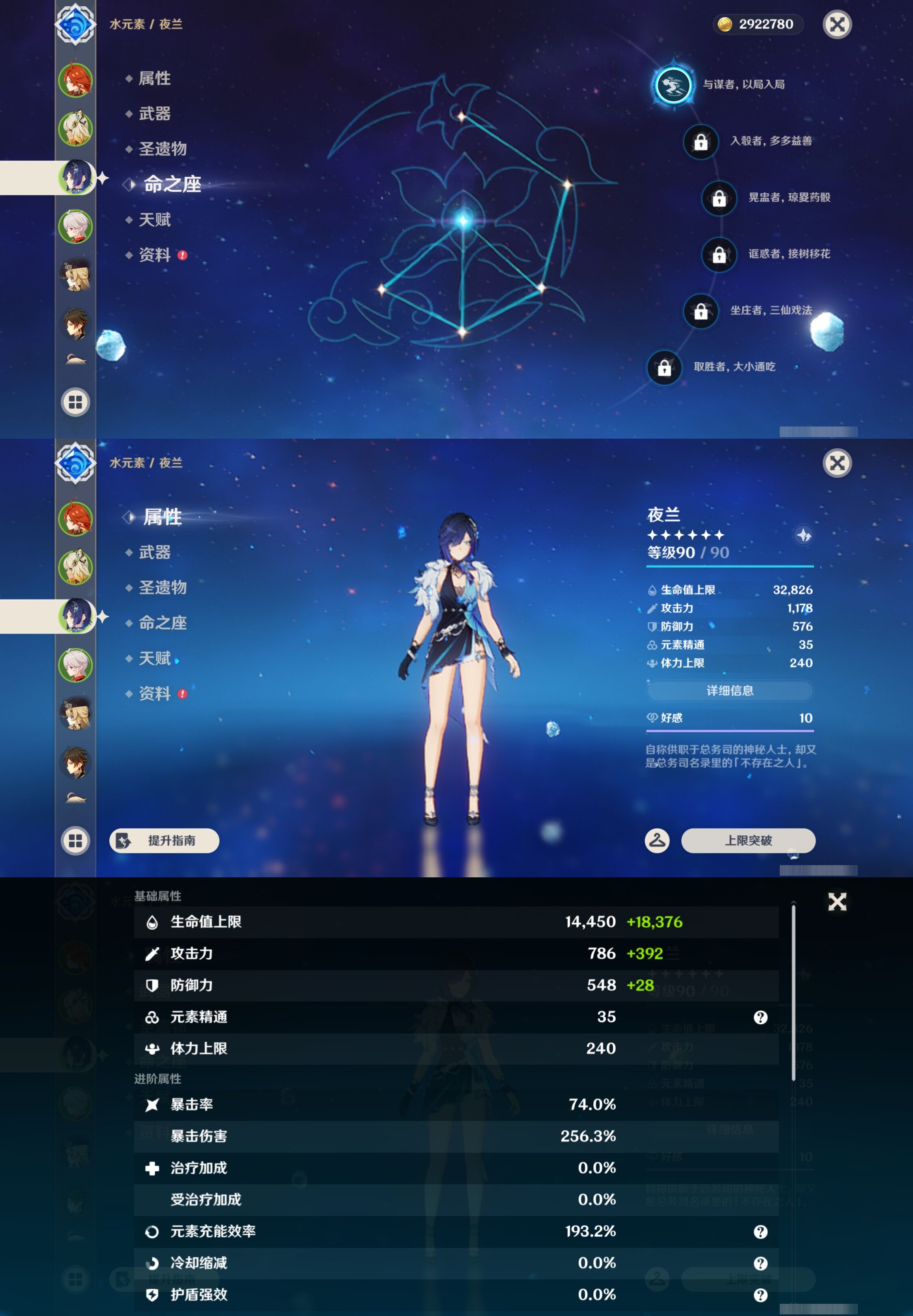 YSMK43773原神账号详情图11 YSMK43773原神账号详情图11