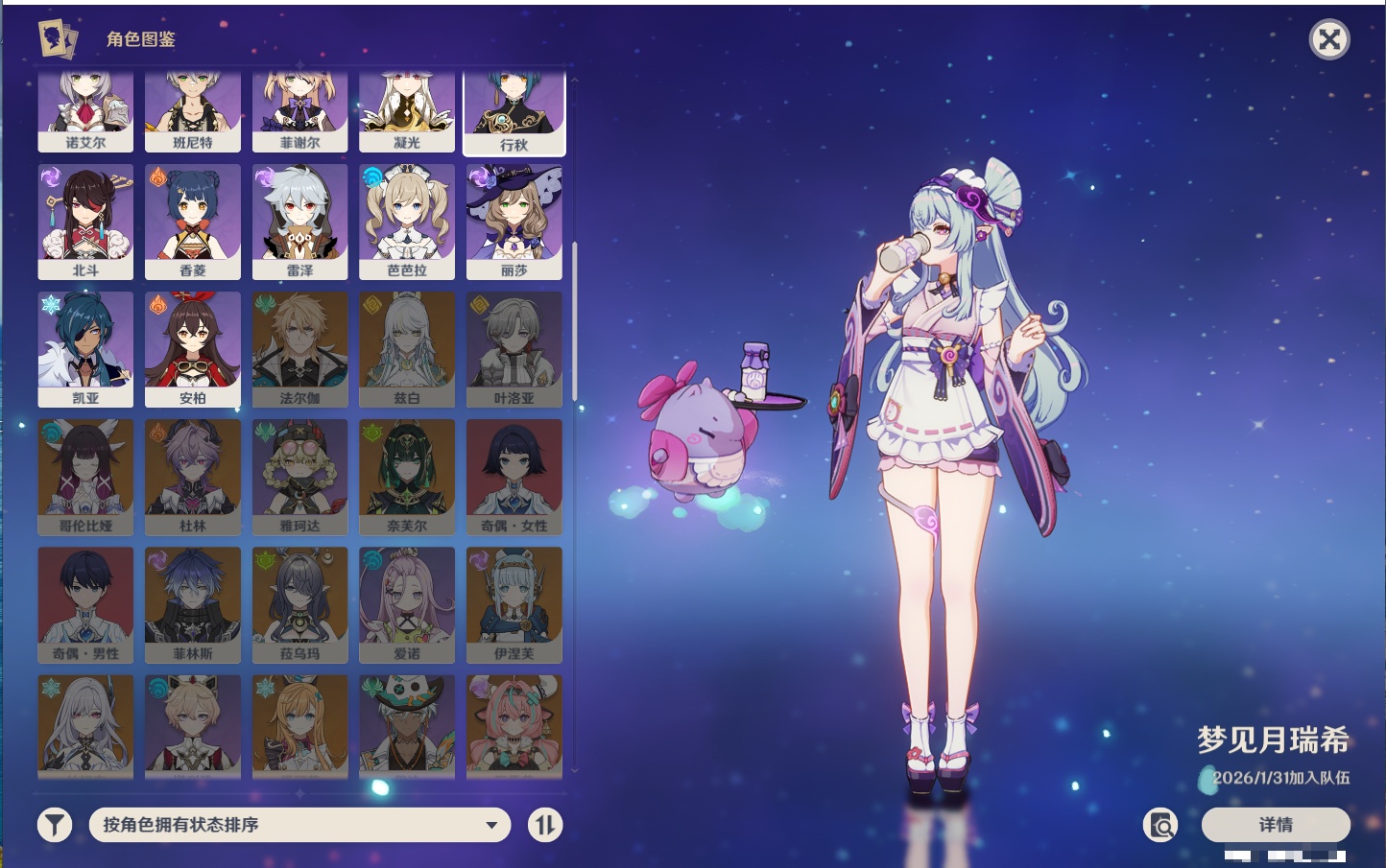 YSMK43778原神账号详情图17 YSMK43778原神账号详情图17