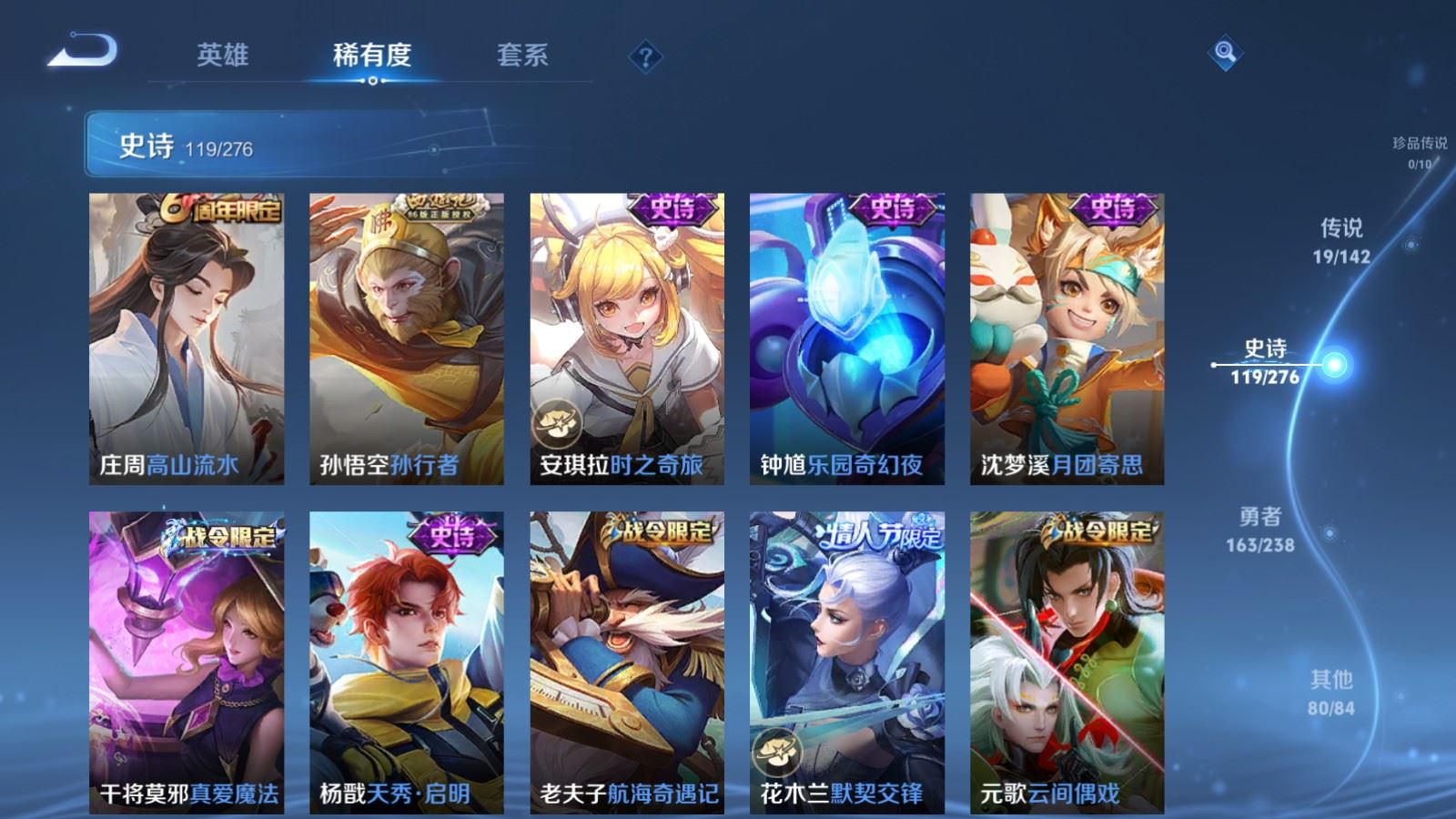 WZLX4265703王者荣耀账号详情图14