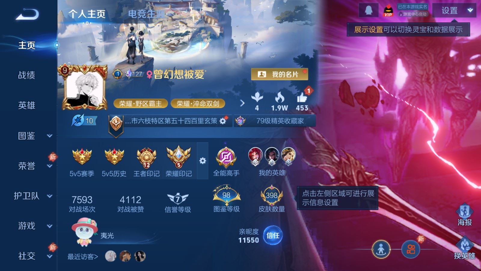 WZCMW4276472王者荣耀账号详情图2