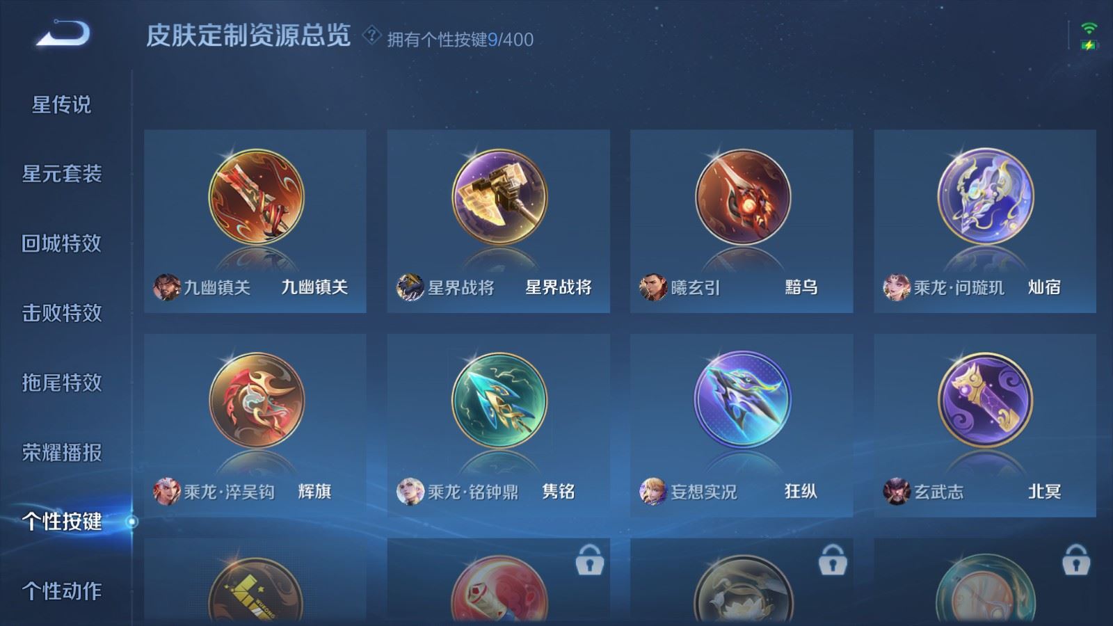 WZLX4265758王者荣耀账号详情图19 WZLX4265758王者荣耀账号详情图19