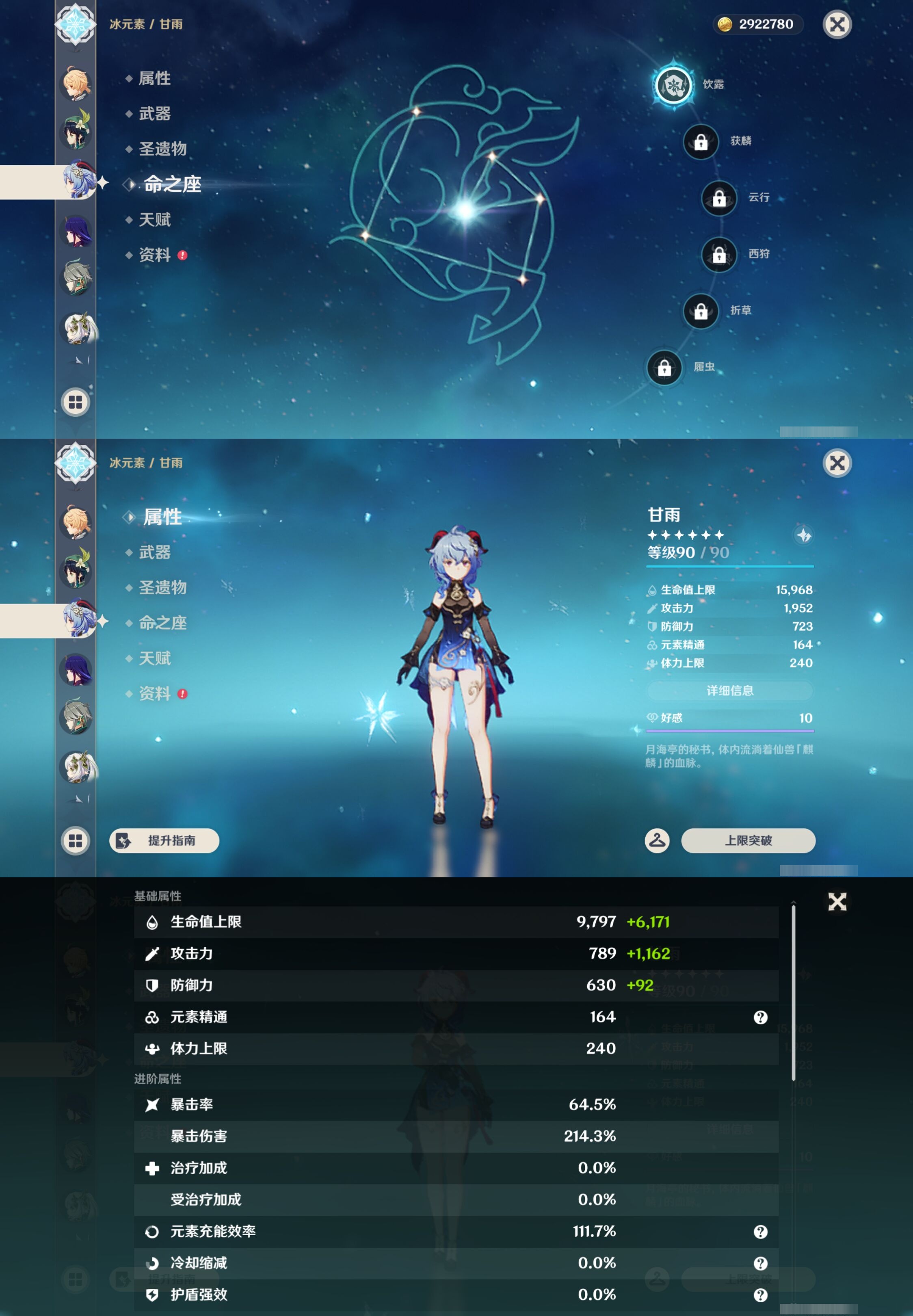 YSMK43773原神账号详情图16 YSMK43773原神账号详情图16