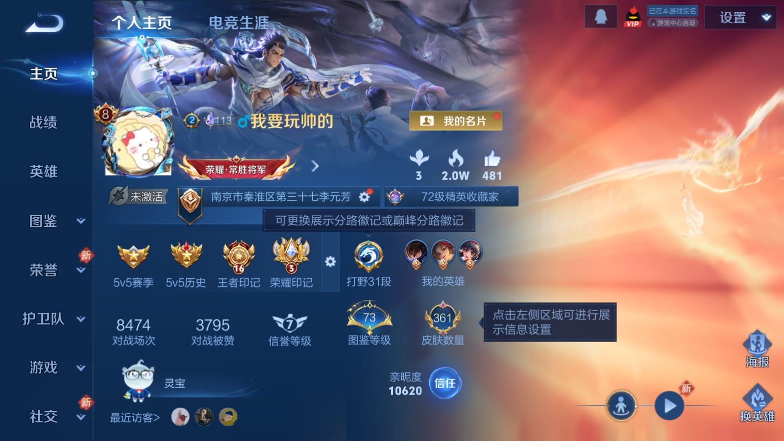 WZLX4262246王者荣耀账号详情图2