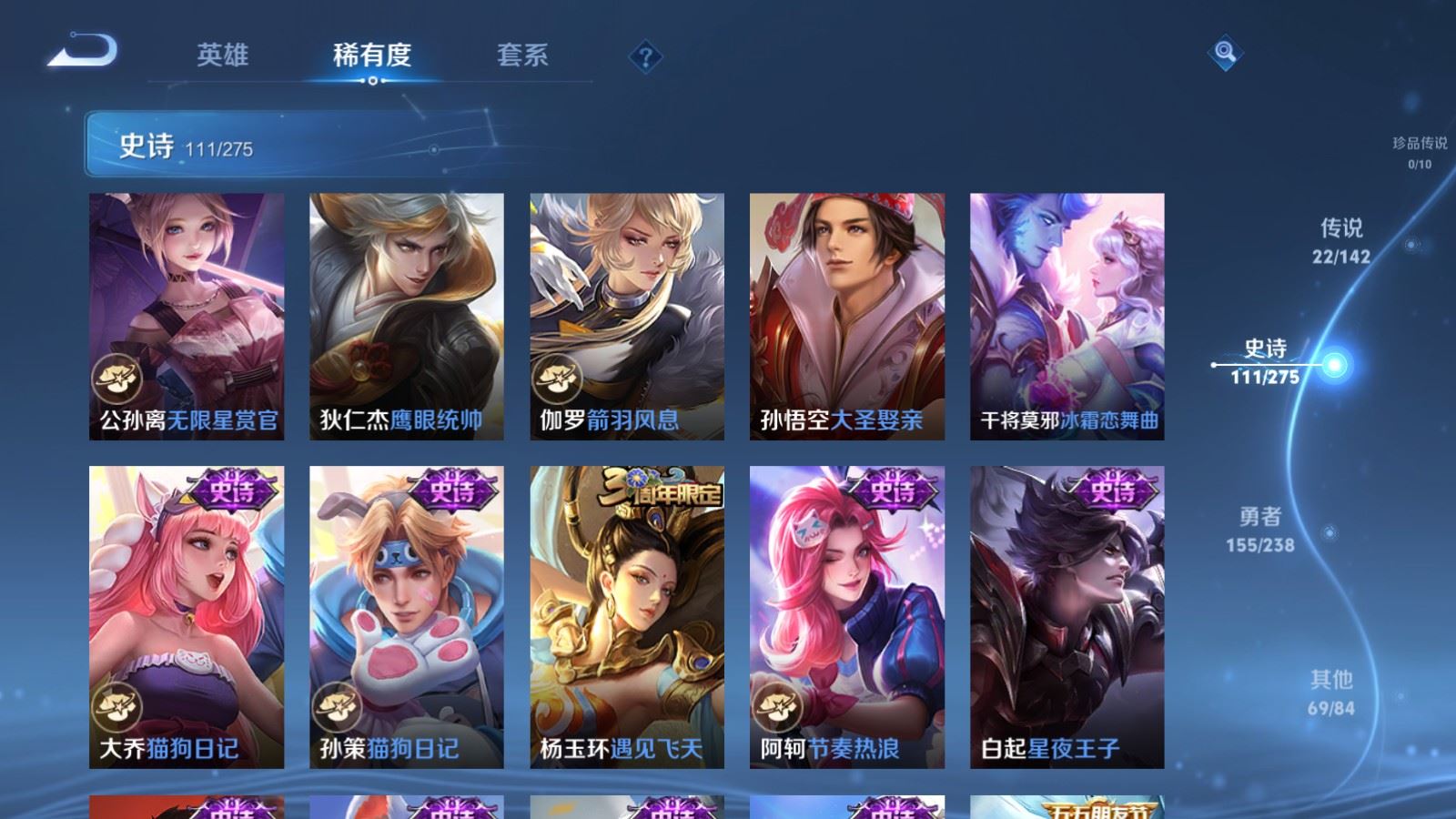 WZLX4265751王者荣耀账号详情图16