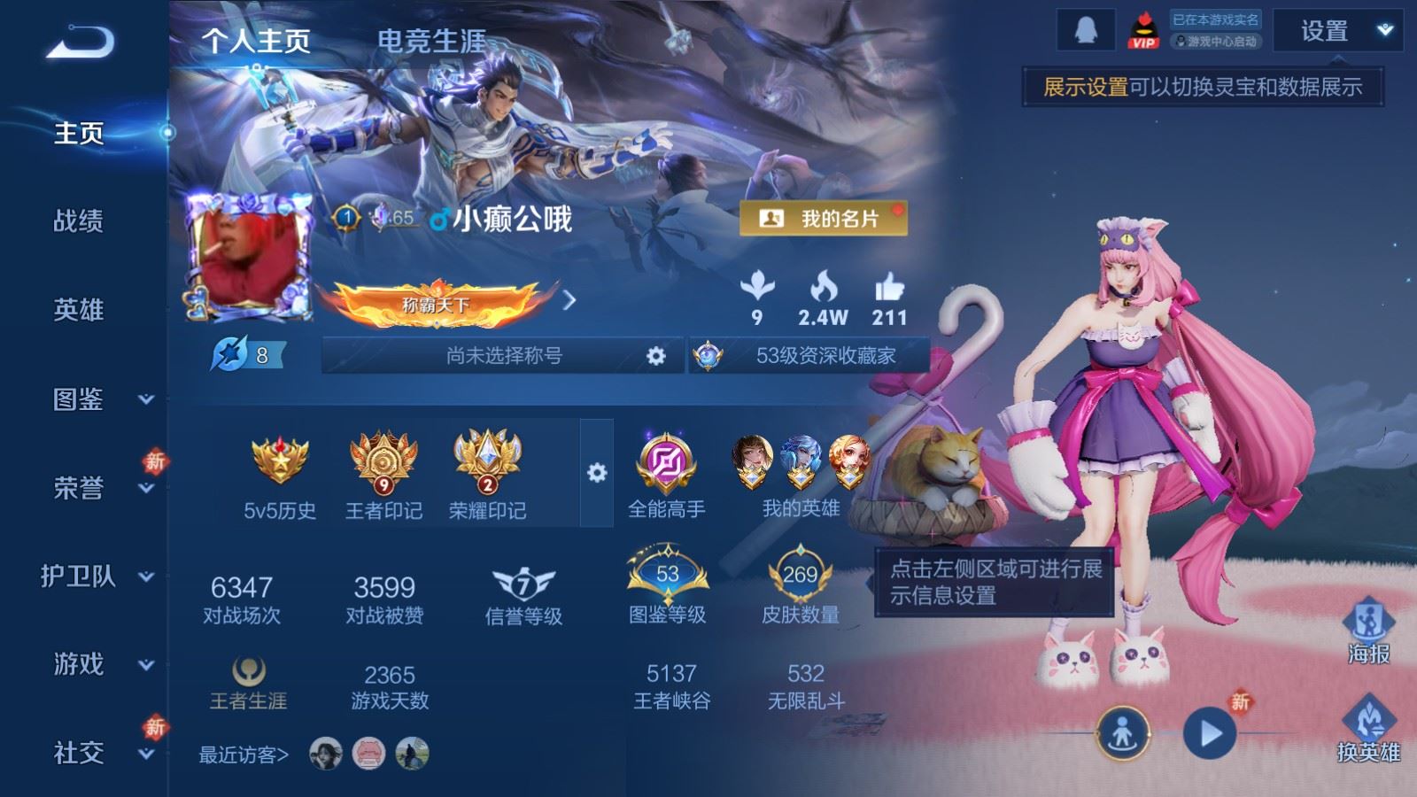 WZCMW4276139王者荣耀账号详情图2 WZCMW4276139王者荣耀账号详情图2