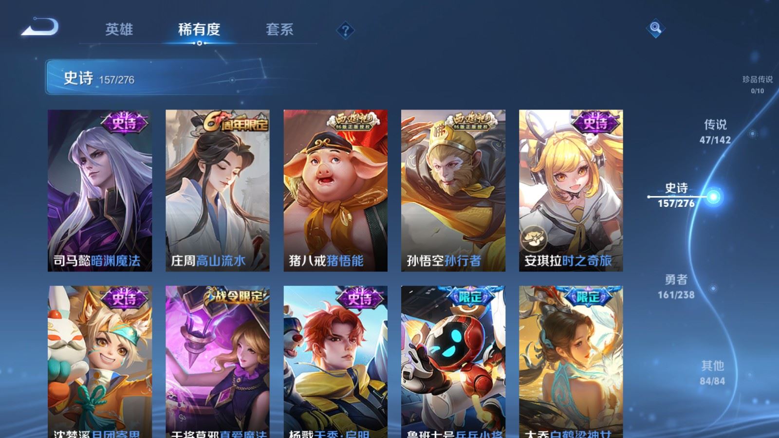 WZLX4265724王者荣耀账号详情图16