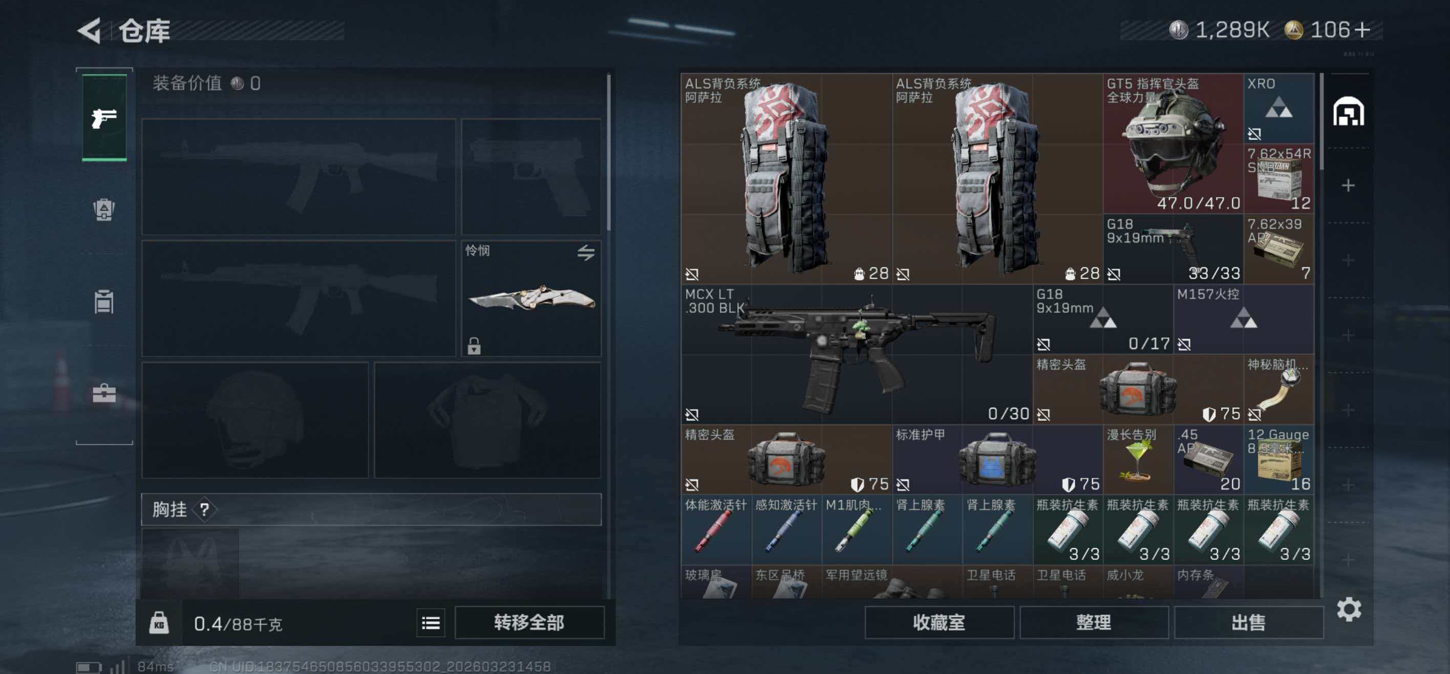 SJZCMW486937三角洲行动账号详情图7