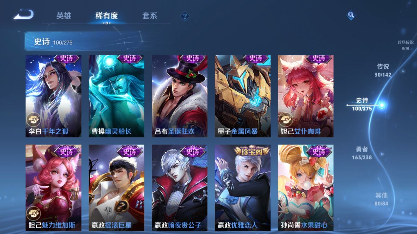 WZCMW4275945王者荣耀账号详情图19 WZCMW4275945王者荣耀账号详情图19