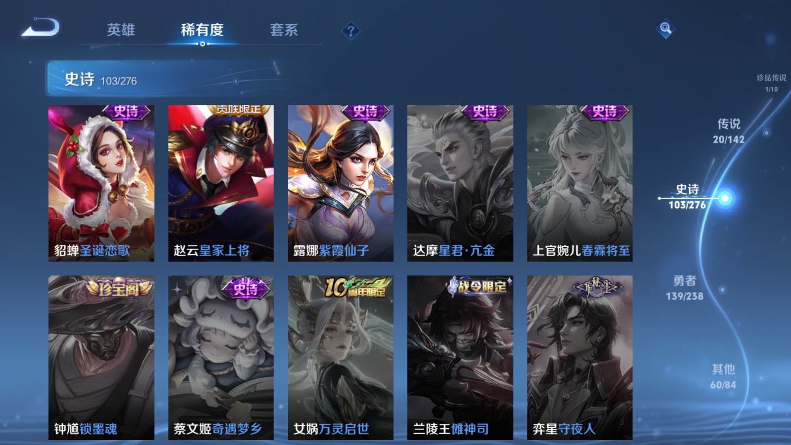 WZLX4265714王者荣耀账号详情图20 WZLX4265714王者荣耀账号详情图20