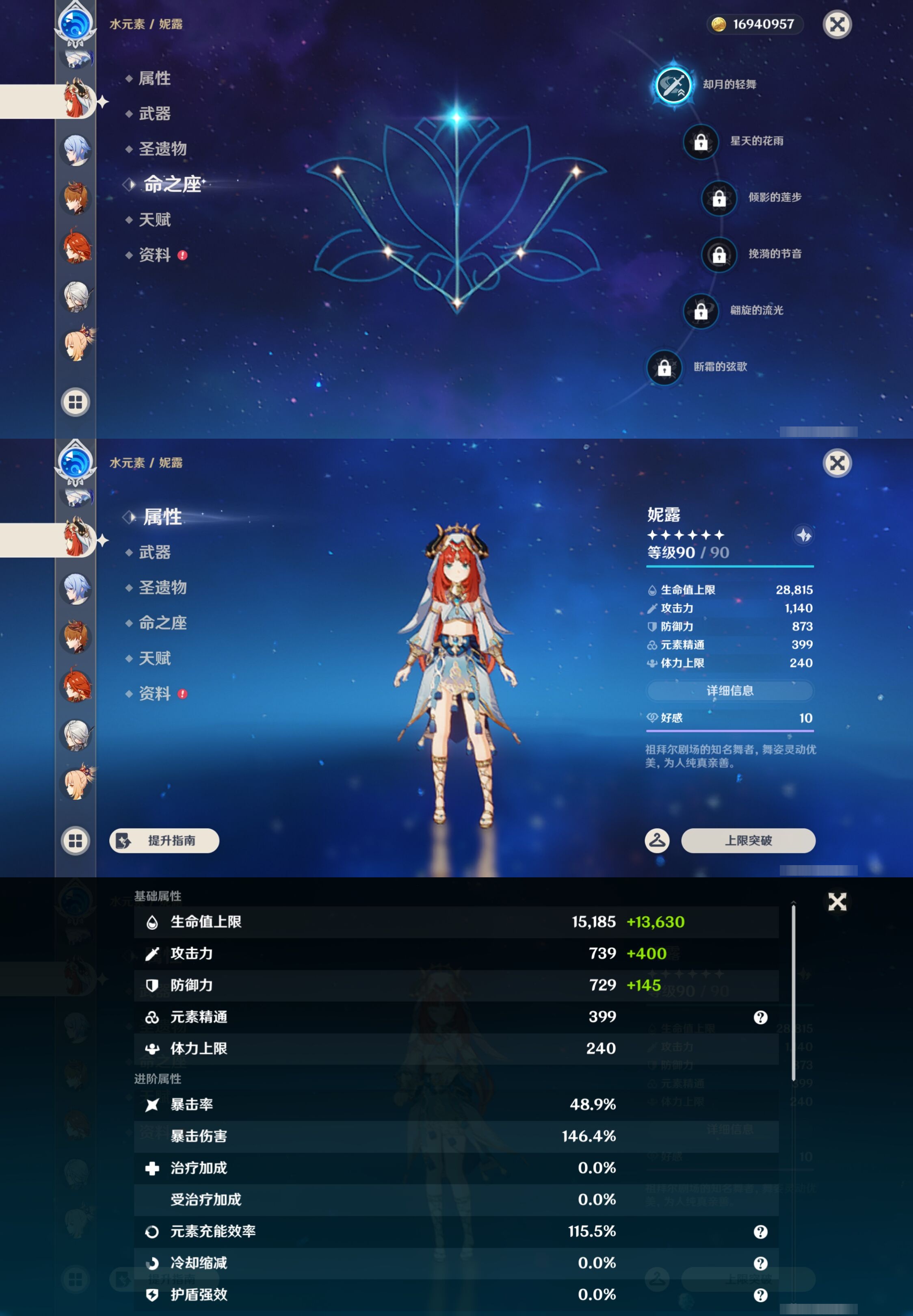 YSMK43780原神账号详情图33 YSMK43780原神账号详情图33