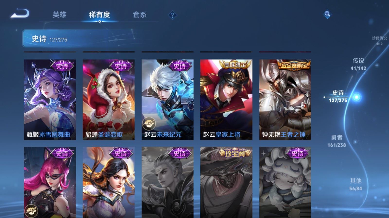 WZCMW4276476王者荣耀账号详情图26 WZCMW4276476王者荣耀账号详情图26