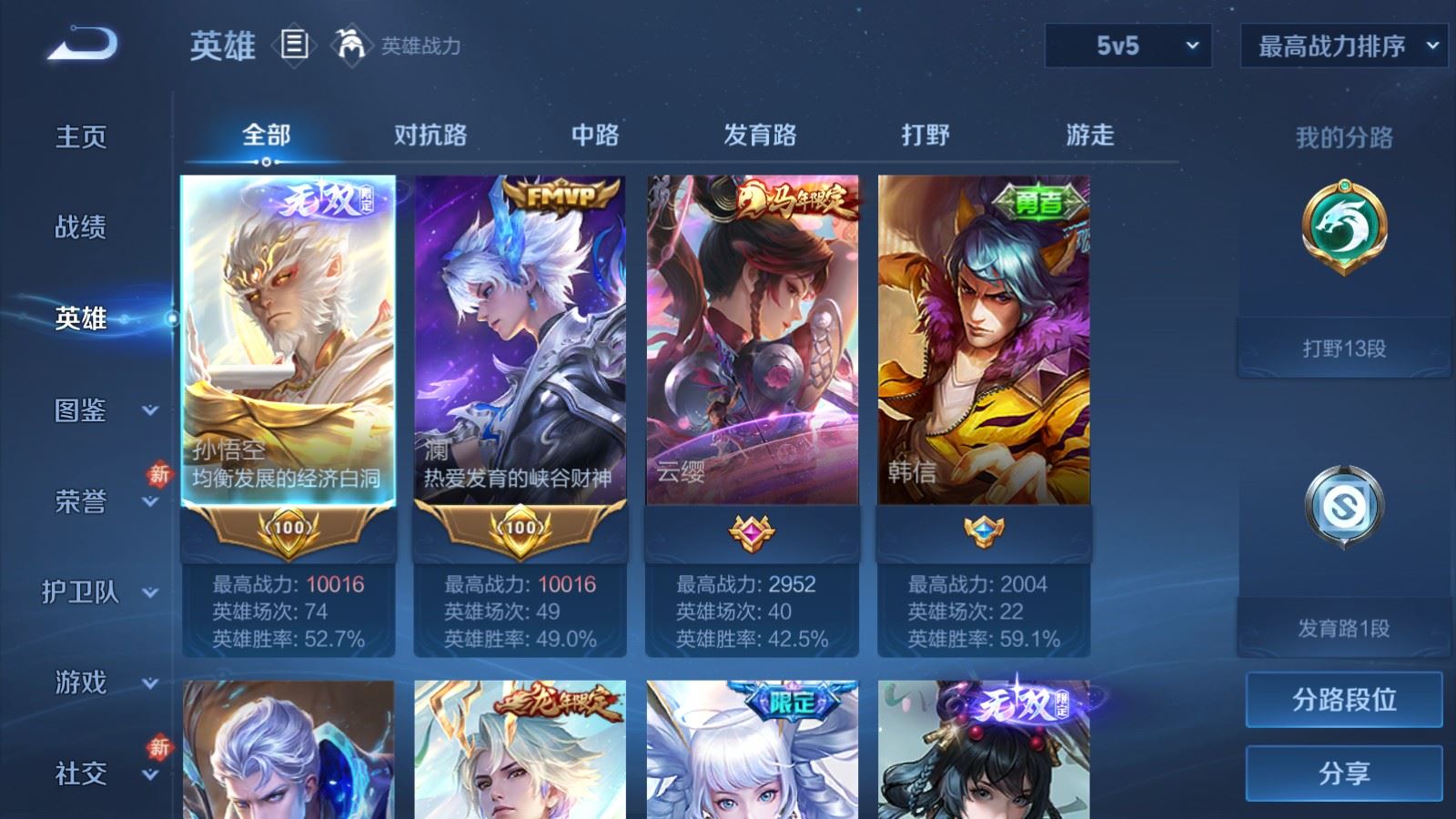 WZLX4262155王者荣耀账号详情图3 WZLX4262155王者荣耀账号详情图3