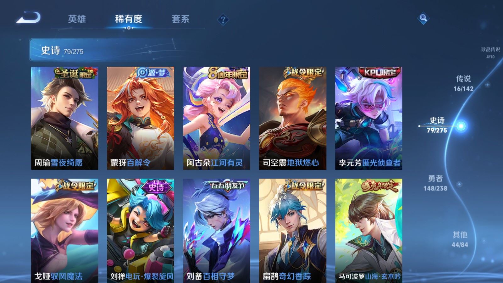 WZCMW4276413王者荣耀账号详情图12