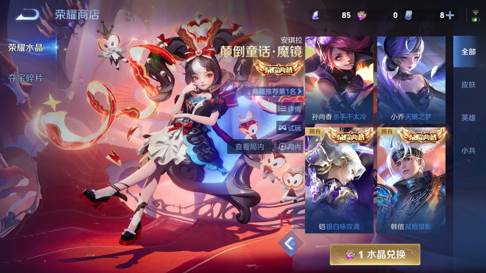 WZCMW4276513王者荣耀账号详情图28