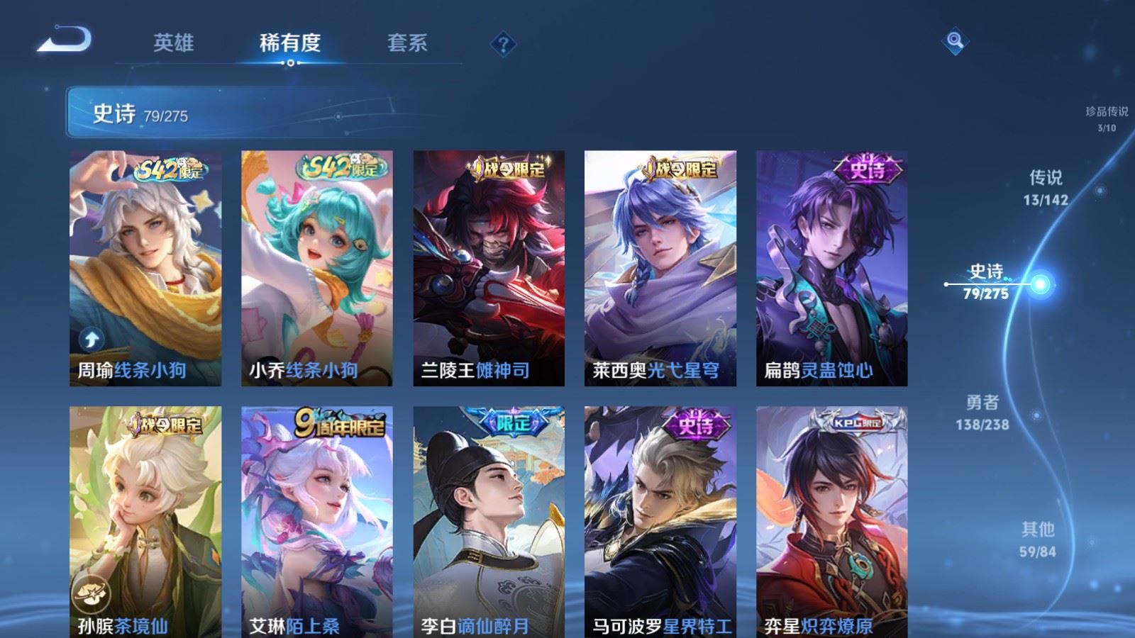 WZLX4262222王者荣耀账号详情图10 WZLX4262222王者荣耀账号详情图10