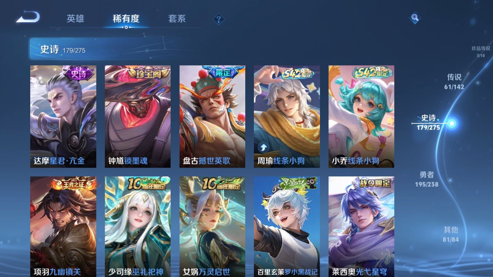 WZLX4265720王者荣耀账号详情图16