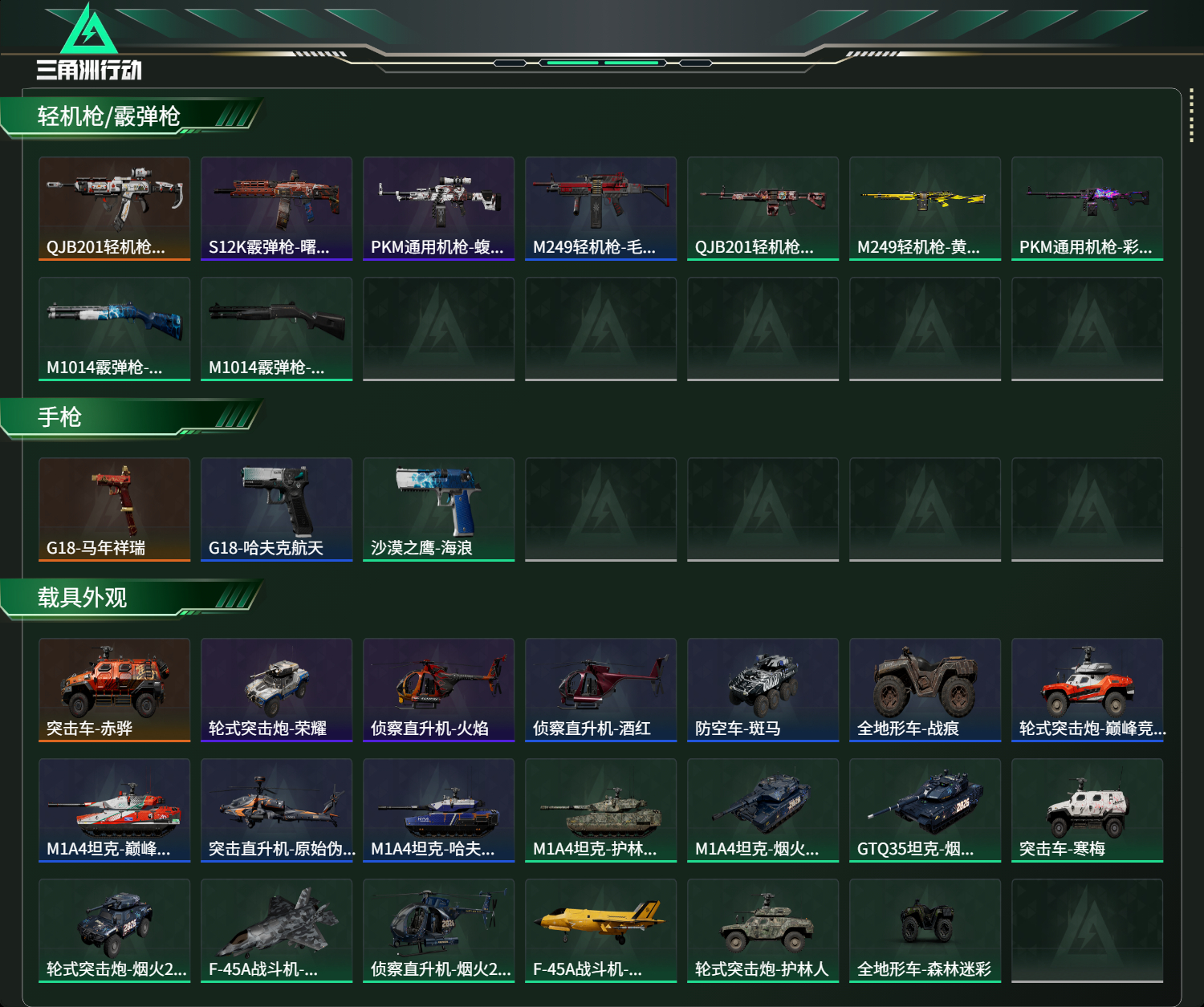 SJZCMW486297三角洲行动账号详情图10