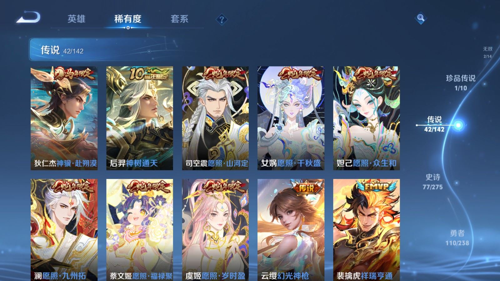 WZLX4262216王者荣耀账号详情图8