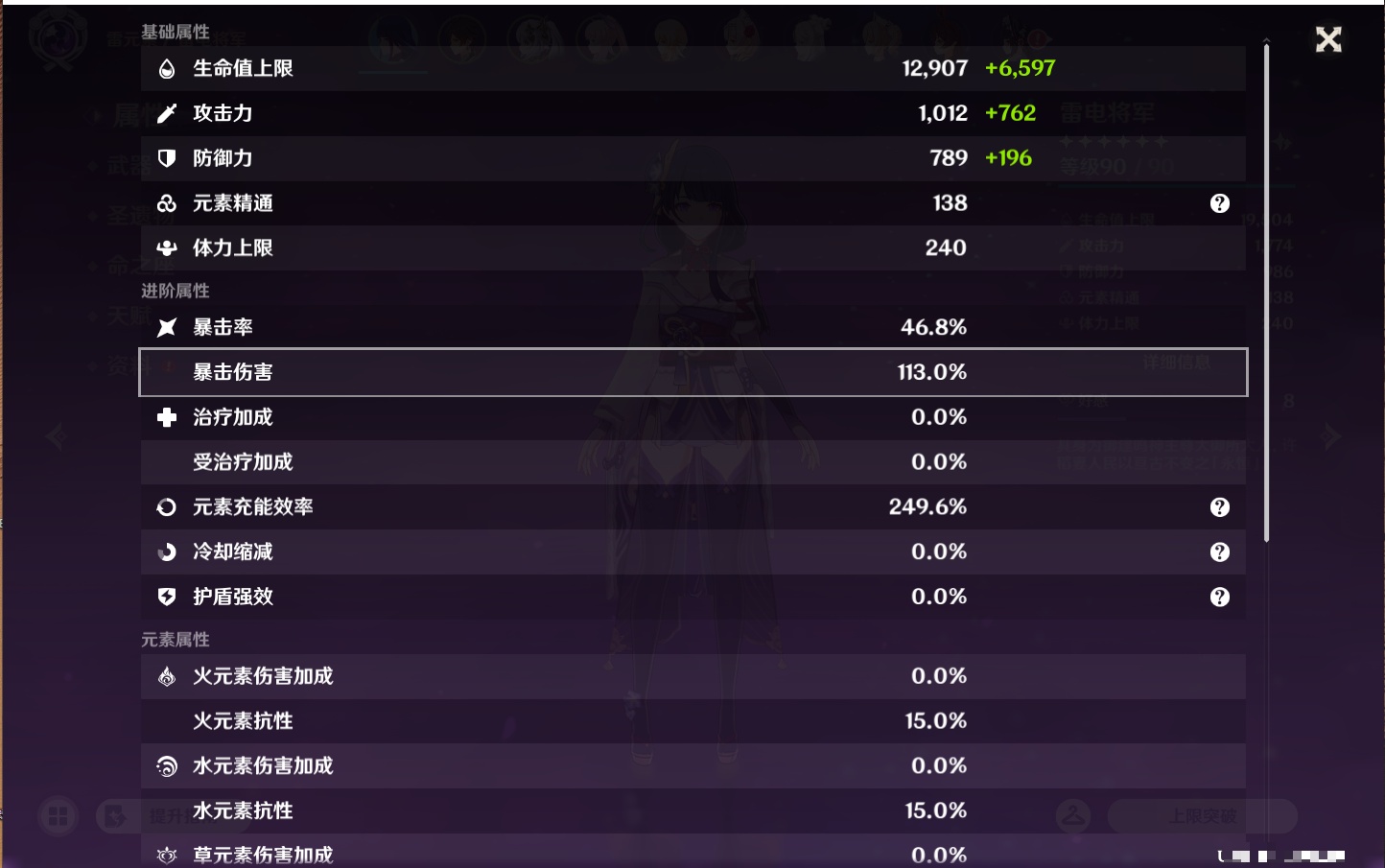 YSMK43771原神账号详情图42 YSMK43771原神账号详情图42