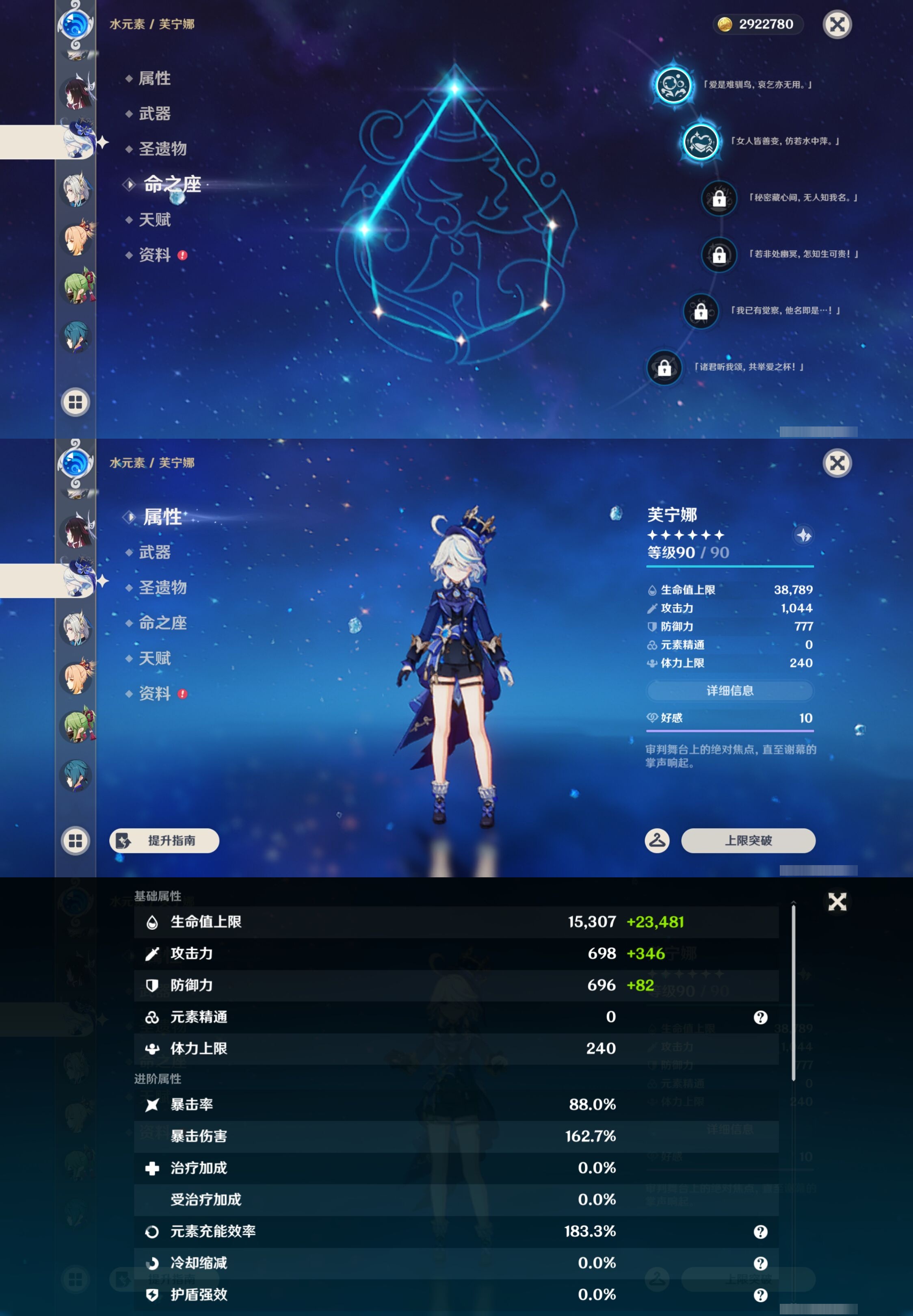 YSMK43773原神账号详情图21 YSMK43773原神账号详情图21