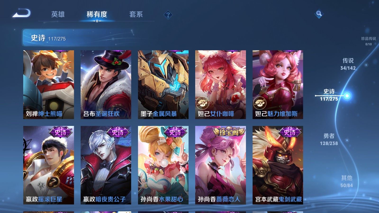 WZCMW4276404王者荣耀账号详情图22