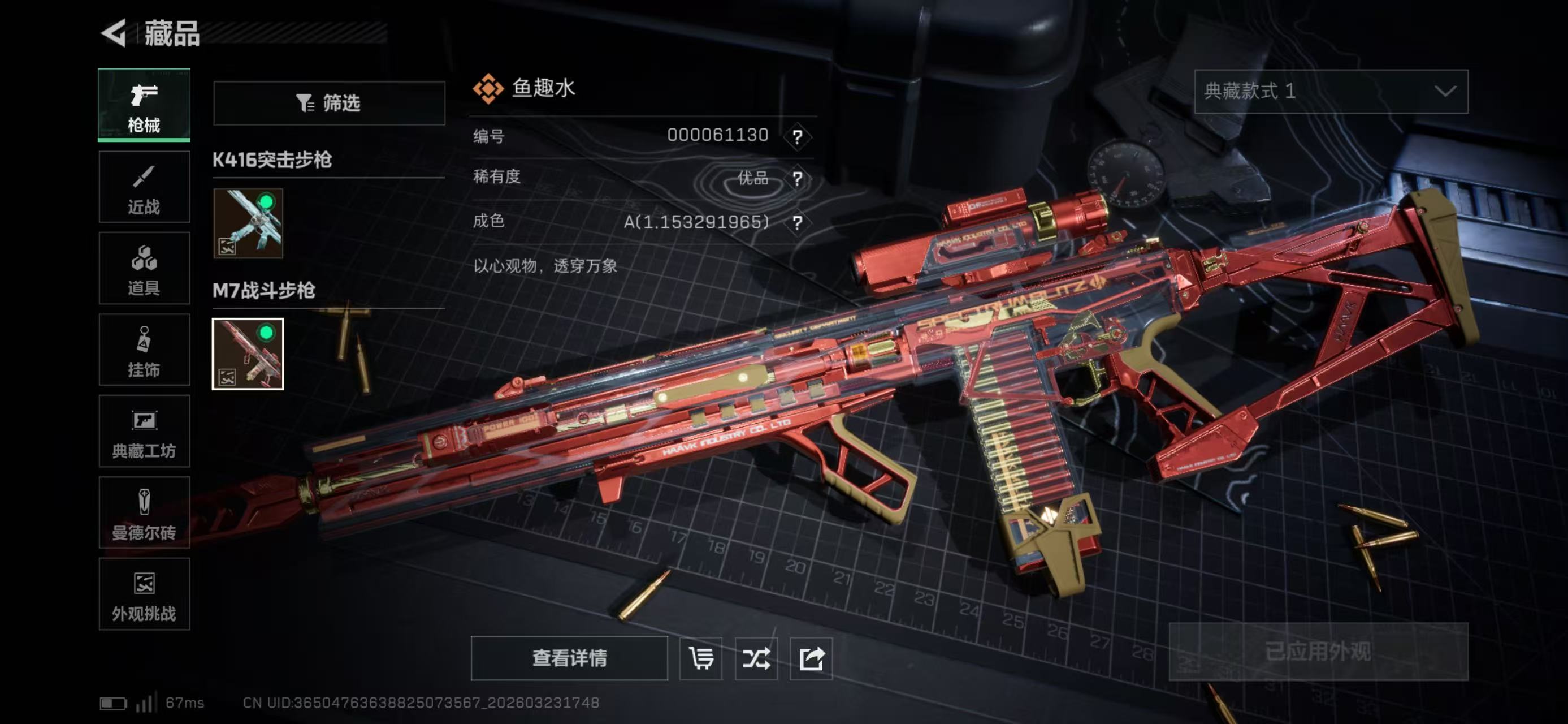 SJZCMW486821三角洲行动账号详情图5