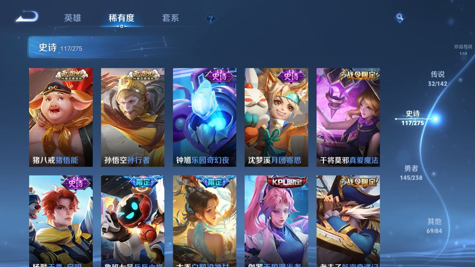 WZCMW4276484王者荣耀账号详情图17