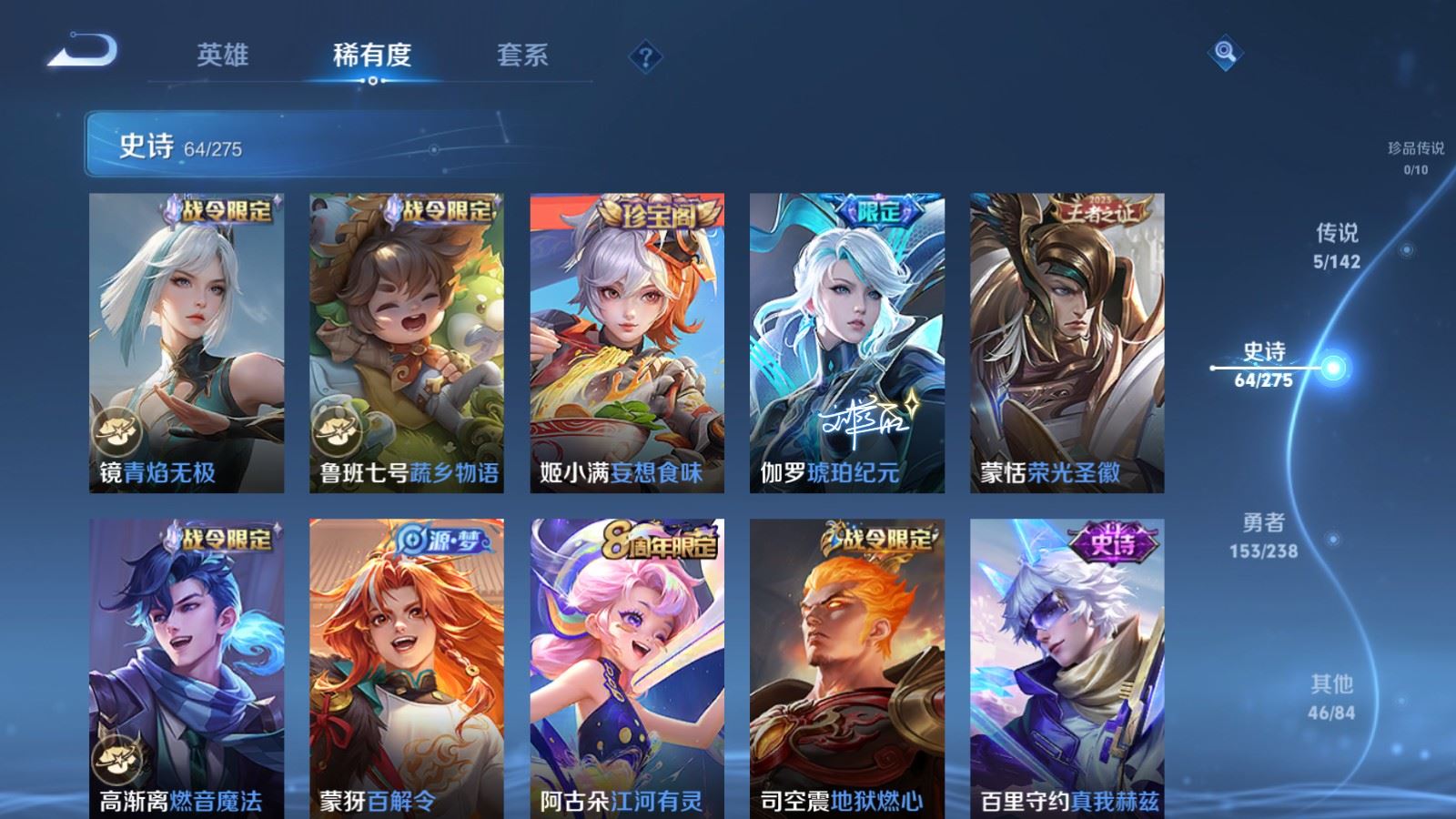 WZCMW4276139王者荣耀账号详情图9 WZCMW4276139王者荣耀账号详情图9