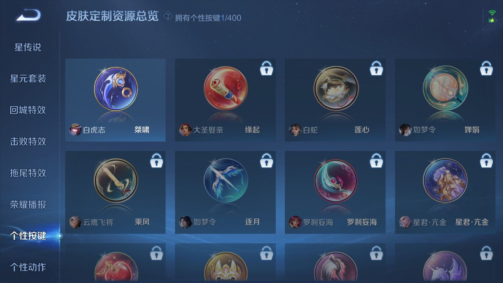 WZCMW4276452王者荣耀账号详情图10