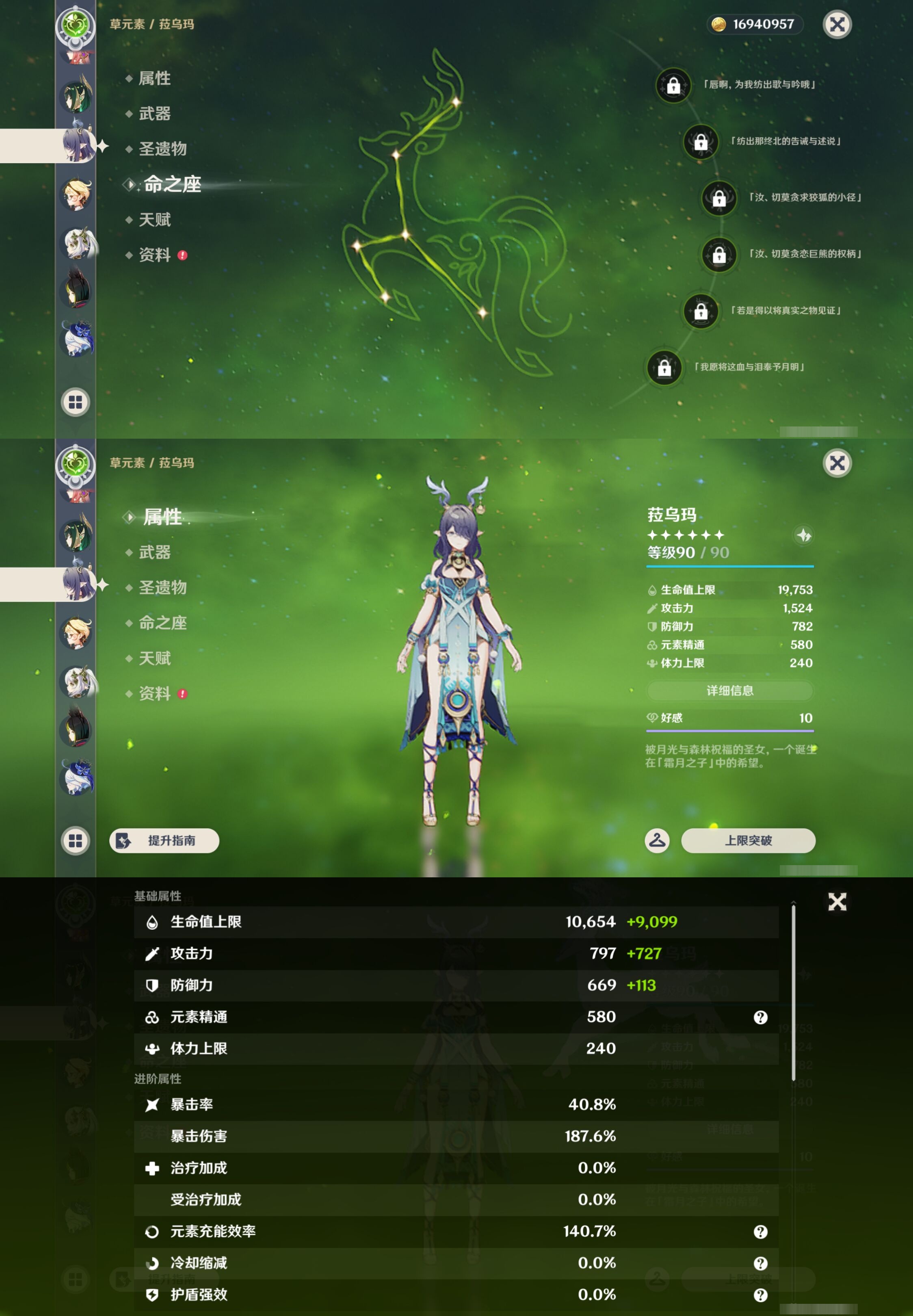 YSMK43780原神账号详情图28 YSMK43780原神账号详情图28