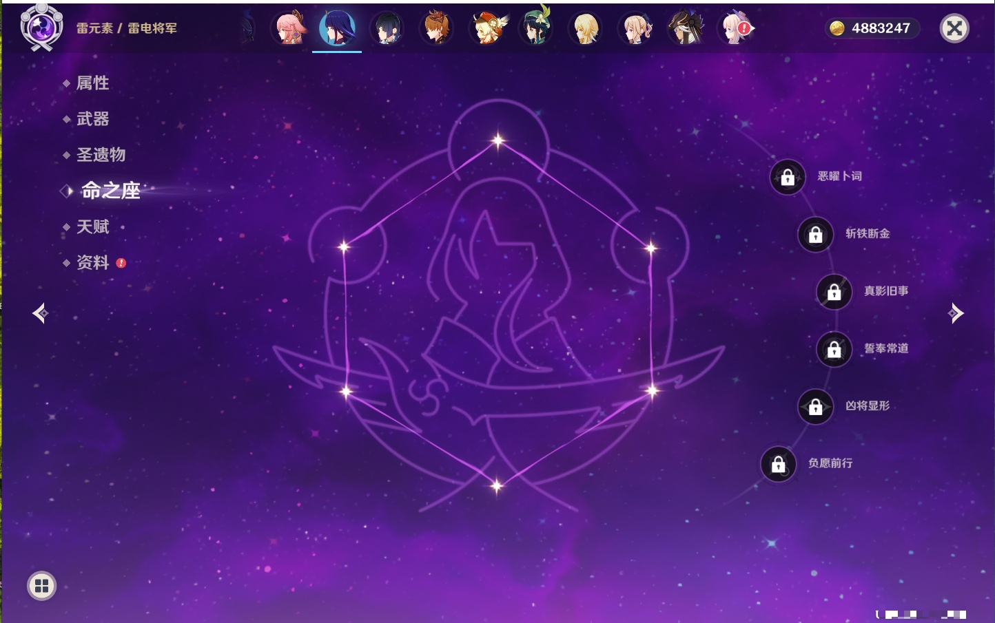 YSMK43770原神账号详情图5