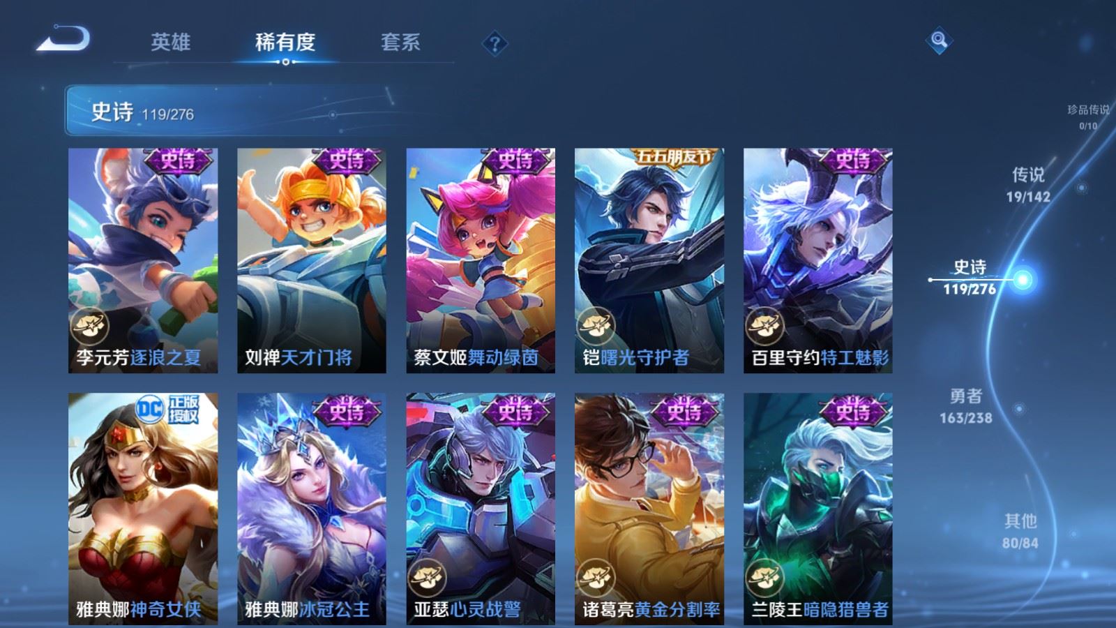 WZLX4265703王者荣耀账号详情图17